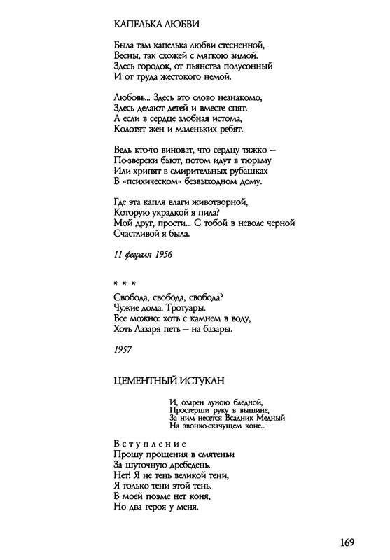 barkova-vechno-ne-ta-2002-1-213-page-0170