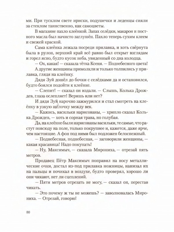 2012-page-0084