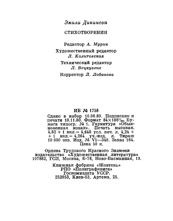 1981-page-0179