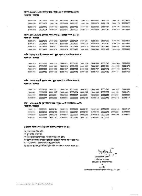 DLRS-Viva-Date-2025-PDF-2