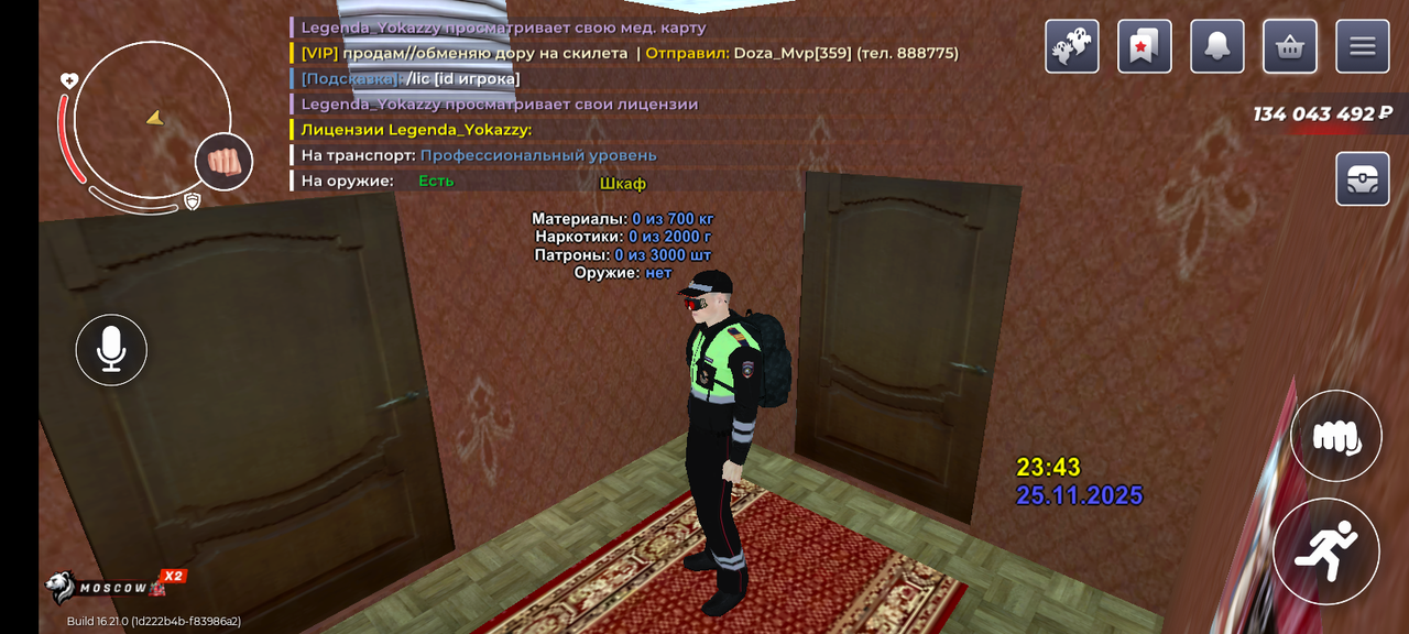 Screenshot 20251125 224333