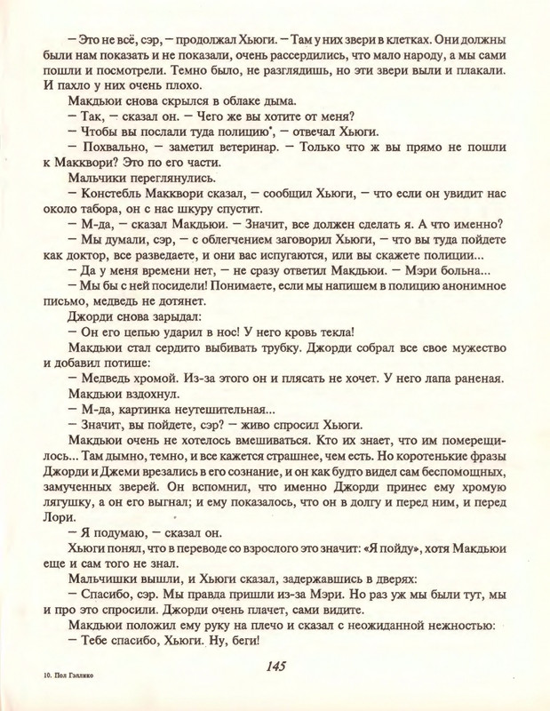 Gelliko-Pol-Dzhenni-i-Tomasina-80-180-page-0069