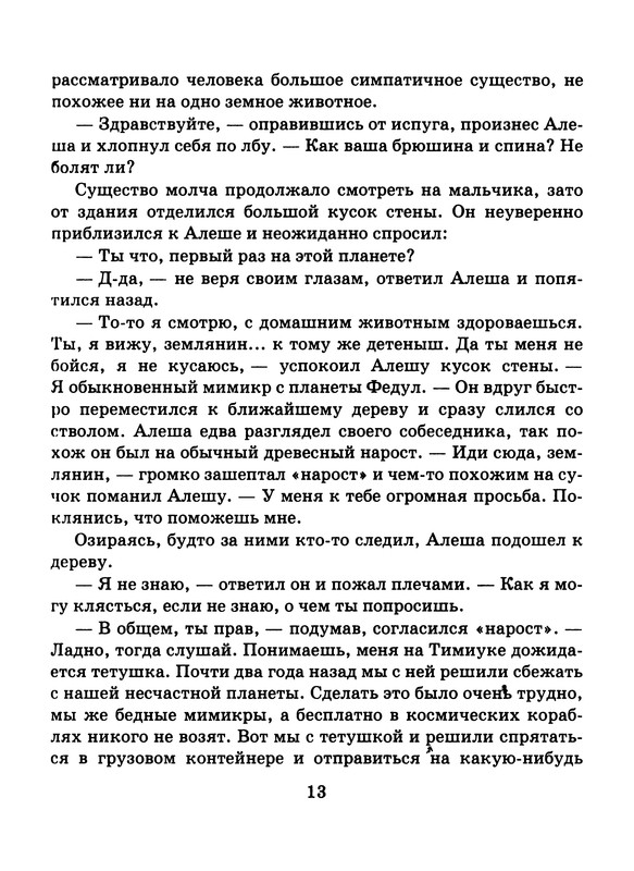 p0014