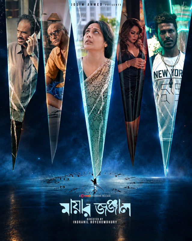 Mayar Jonjal (2023)