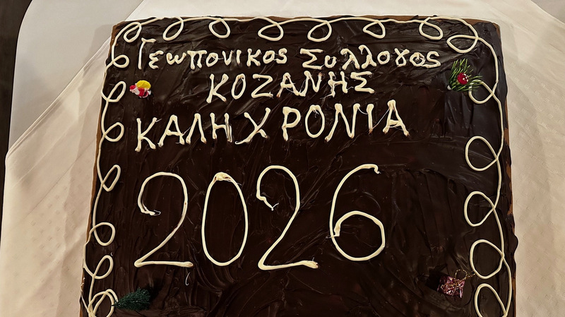 κοζάνη, ειδήσεις, νέα, Πτολεμαΐδα