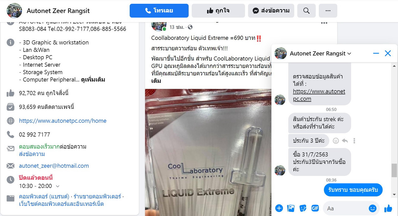 ryzen 4750g ประกัน strek autonet edited