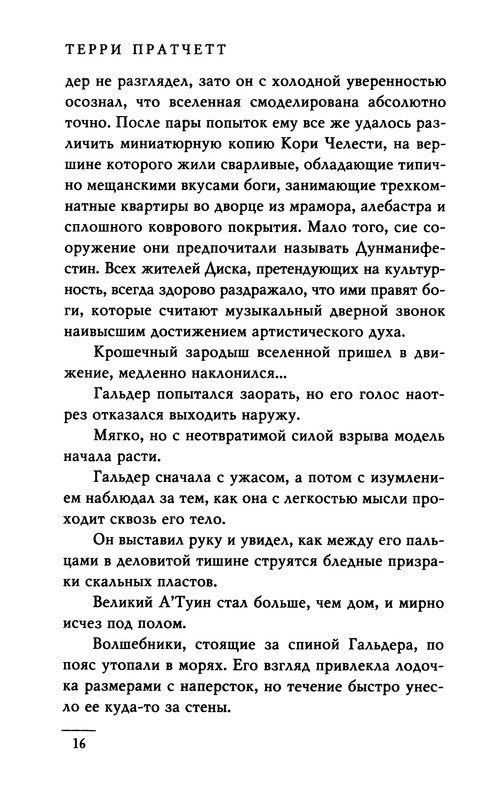 p0018