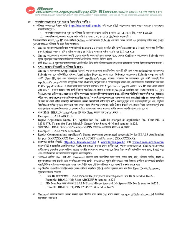 Biman-Bangladesh-Airlines-Job-Circular-2024-PDF-2