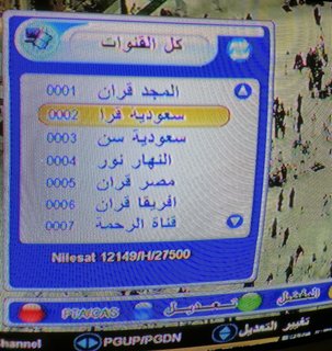 احدث ملف قنوات عربى نايل سات لريسفر ستار سات بروفيشنال 1000 بلان وusb امامى يناير 2023 1