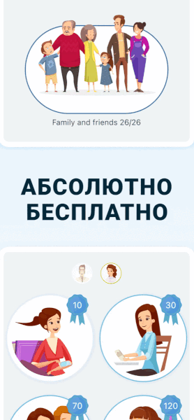 Английский для начинающих