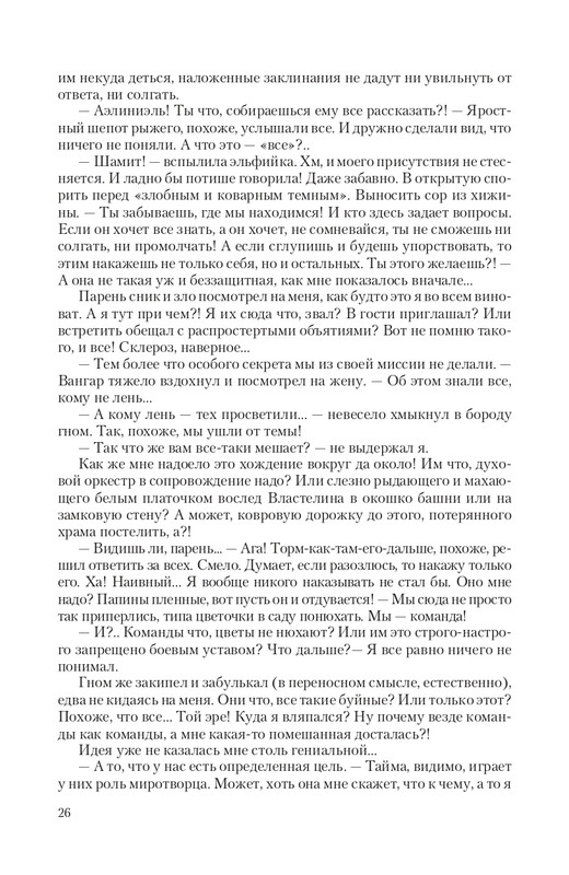 Temn-Prin-page-0026