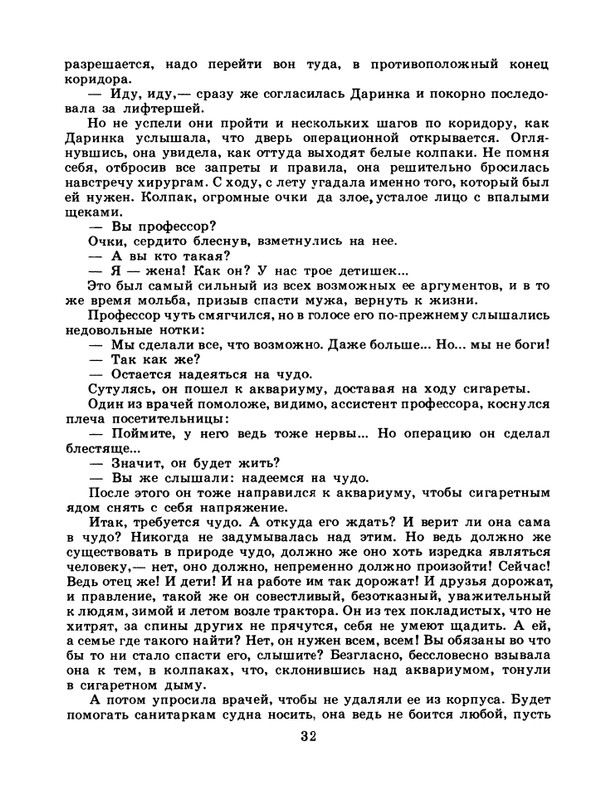 1986-49-page-0034