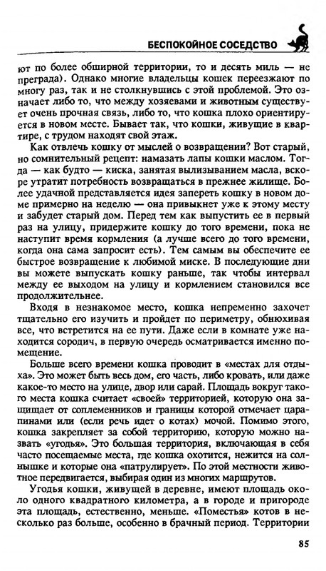 200-1995-page-0085