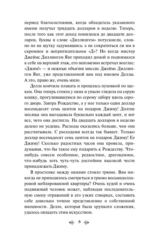 ITD000000001126962-page-0006