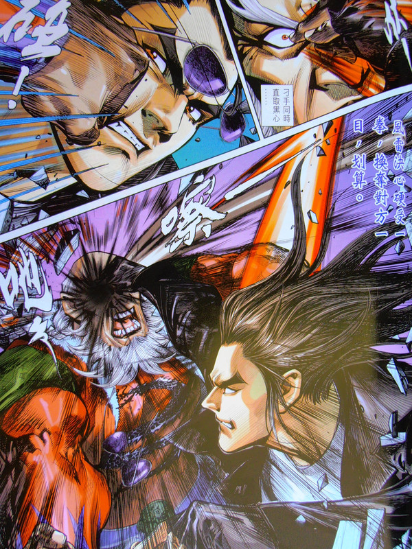 新龍：绝不留手