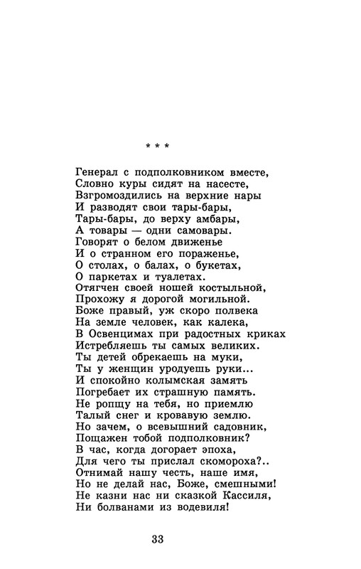 dombrovsky-menya-ubit-khoteli-eti-suki-1997-page-0039