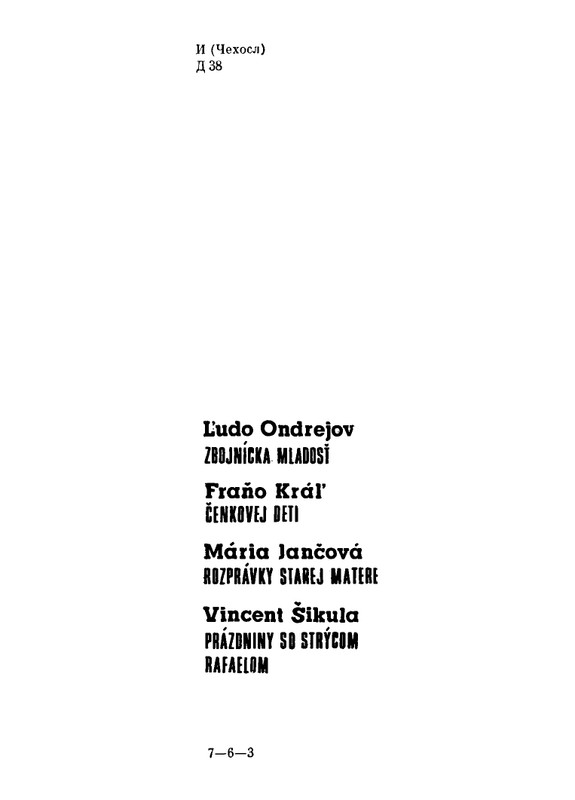 Deti-Chenkovoj-page-0004