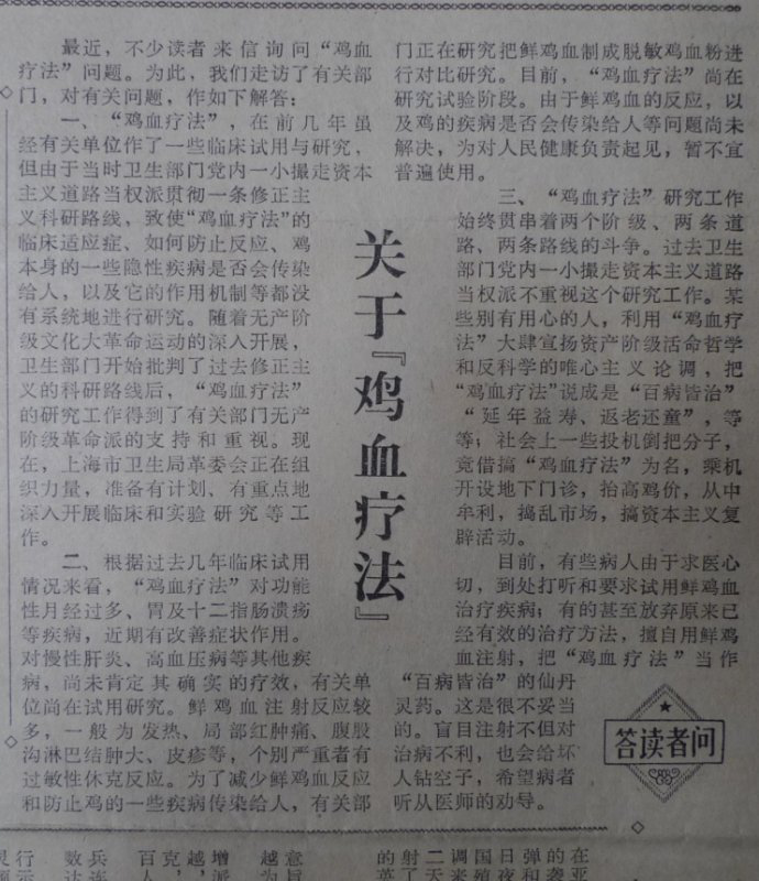1967年10月16日的文革小报已经在贬低俞昌时
