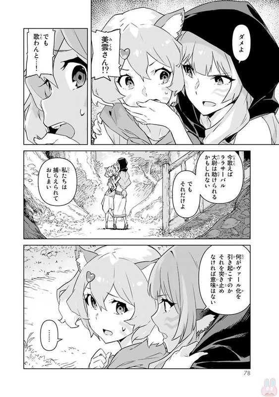 Macross DeltaVol3-2