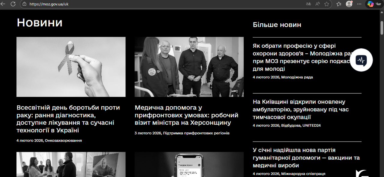 Снимок экрана 2026 02 05 122041