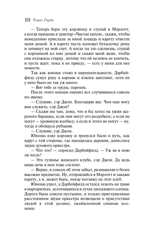 ITD000000001341858-page-0010