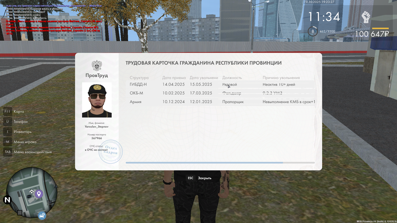 Снимок экрана (2)