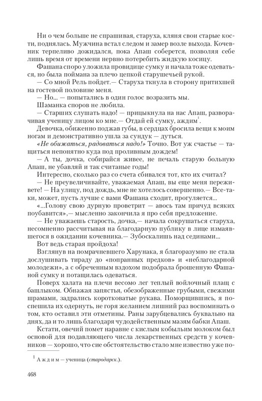 Telo-DMe-T-page-0048