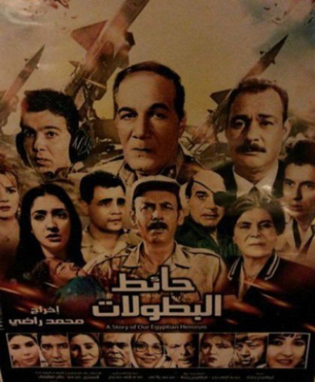 حائط البطولات ( 1998 )