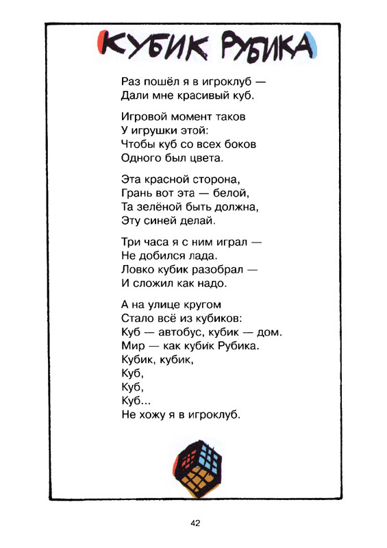 Григорьев О. - Чехарда_page-0046