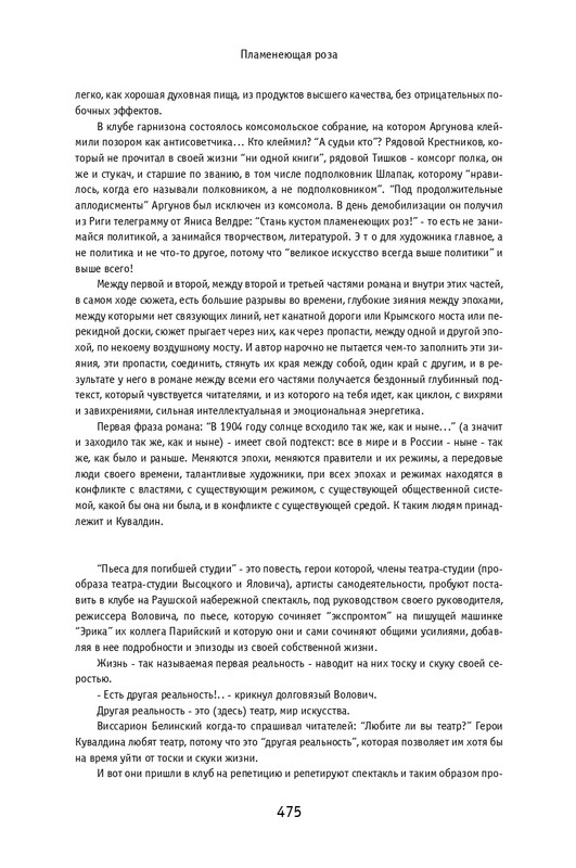 kuvaldin-sobranie-sochineny-v-10-tomakh-tom01-2006-page-0066