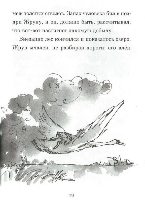 Dal-Roald-Billi-i-knopy-page-0080