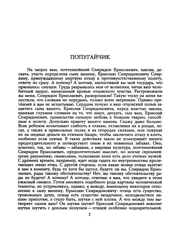 1991-33-page-0005