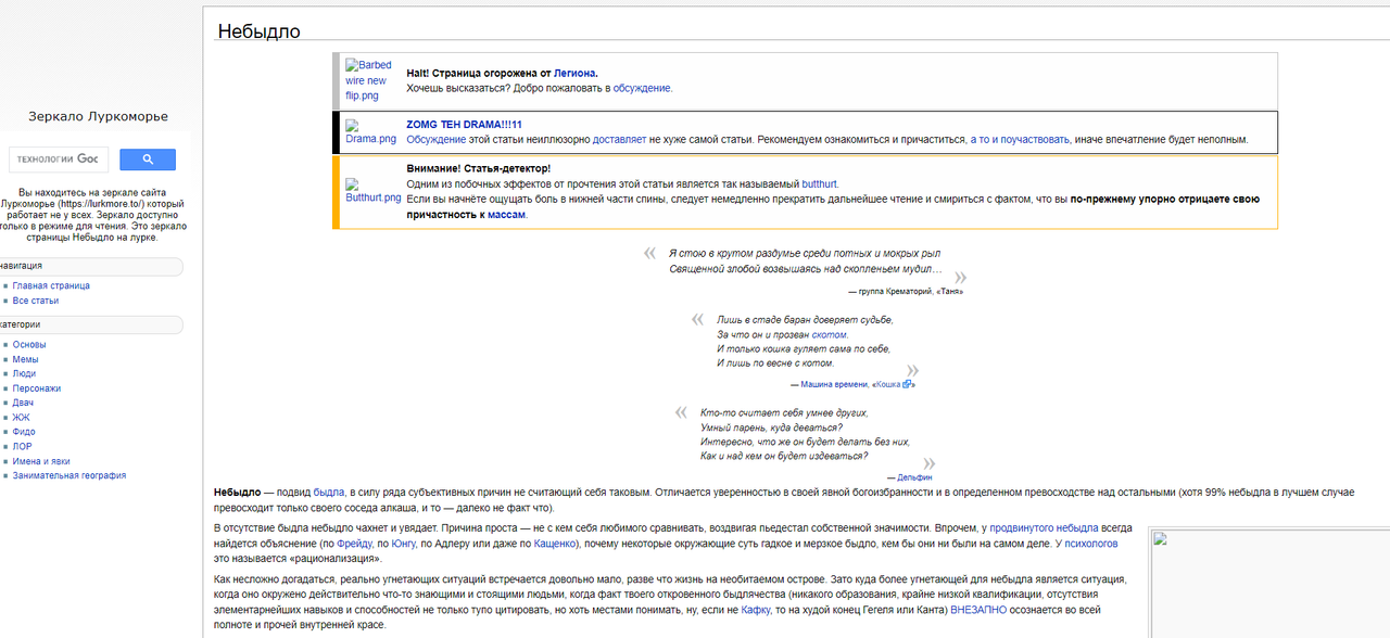 небыдло от Бека