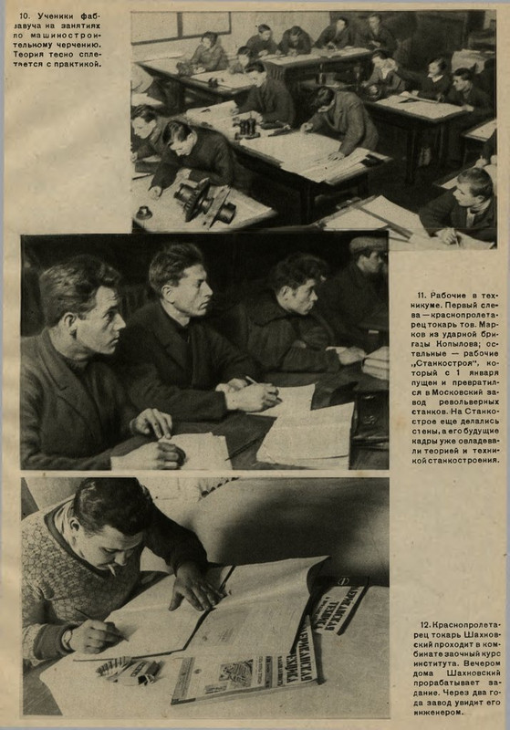 Proletarskoe_foto_1932_01_page-0039