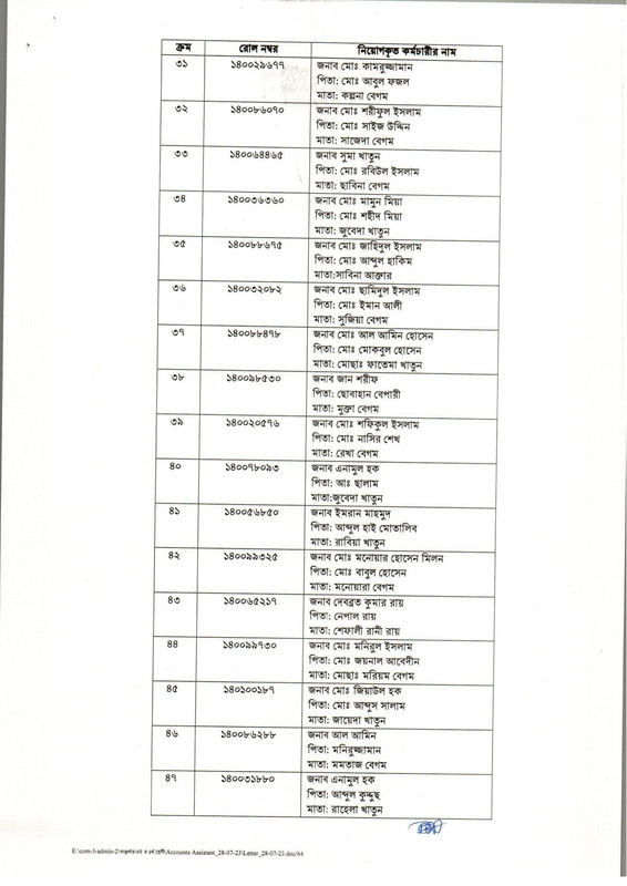 LGED-Accounts-Assistant-Joining-Notice-2024-PDF-03