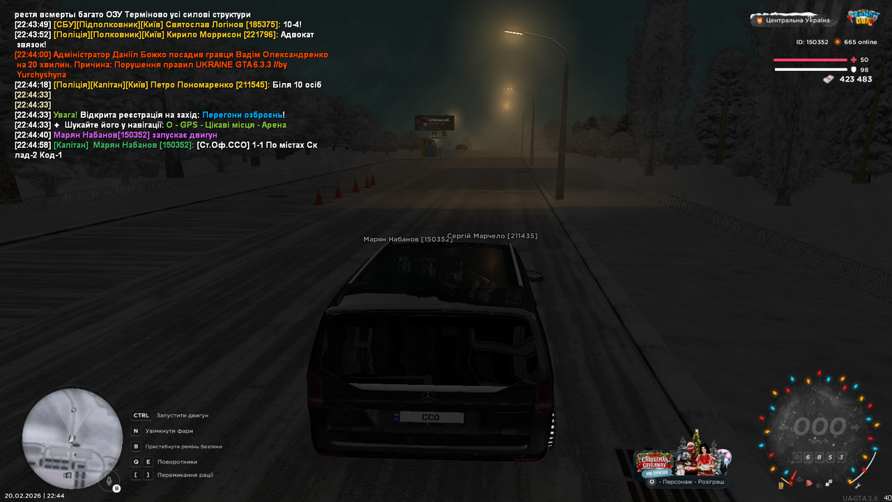 Патруль по містах (2)