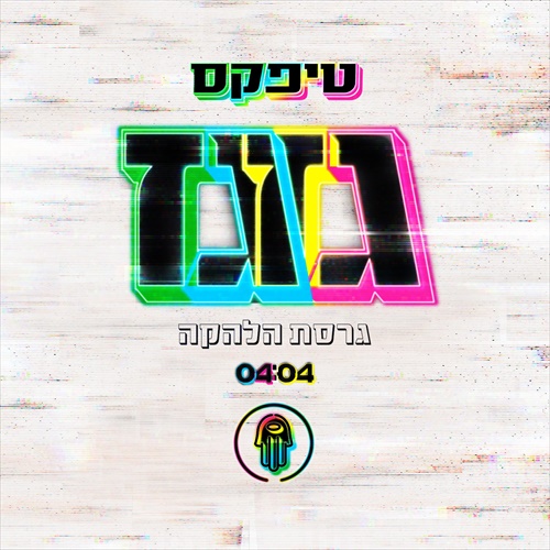 תמונה
