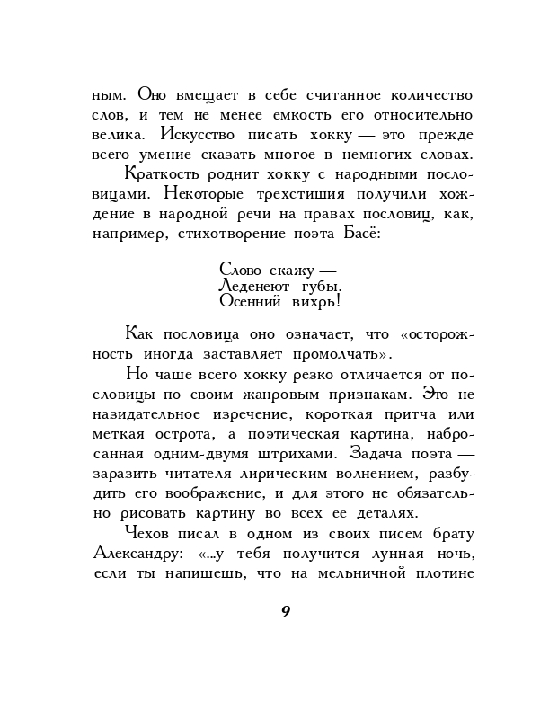 1973-page-0011