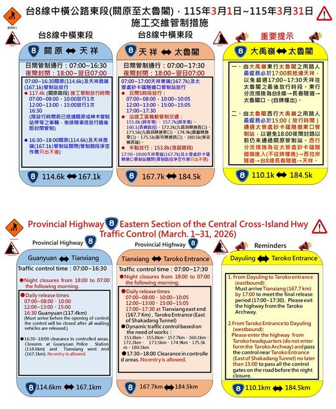 tai-lu-ge-san-yue-guan-zhi
