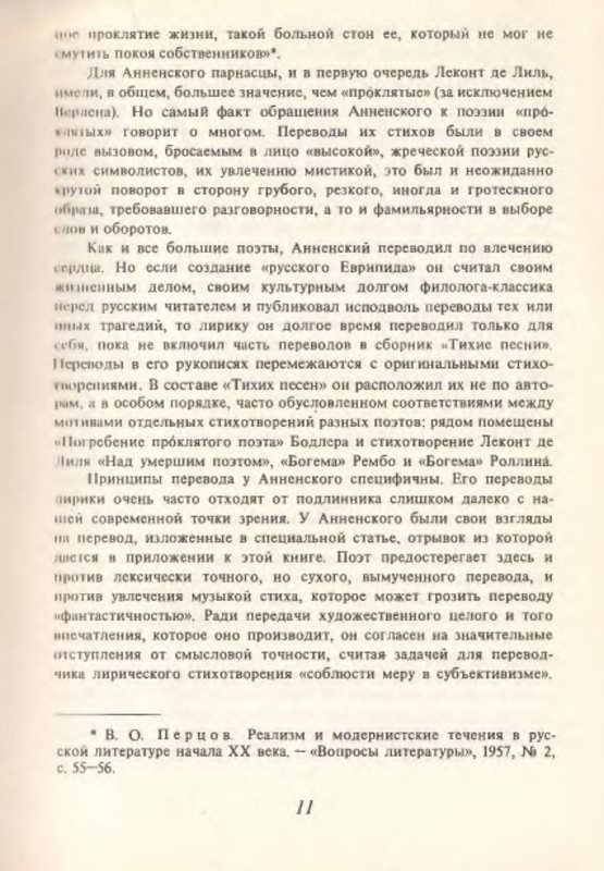 p0011