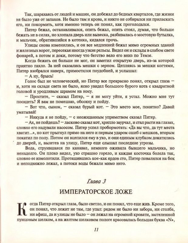 Gelliko-Pol-Dzhenni-i-Tomasina-1-79-page-0014