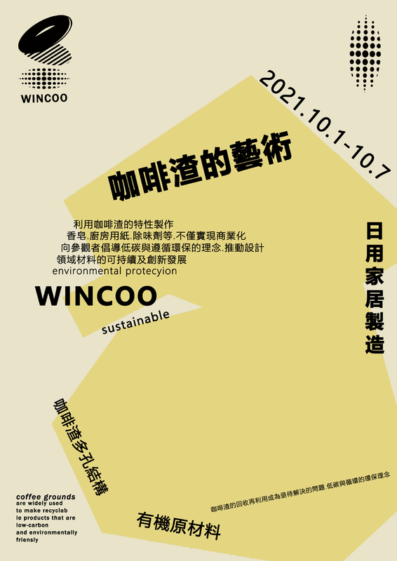 WINGOO品牌海报设计4