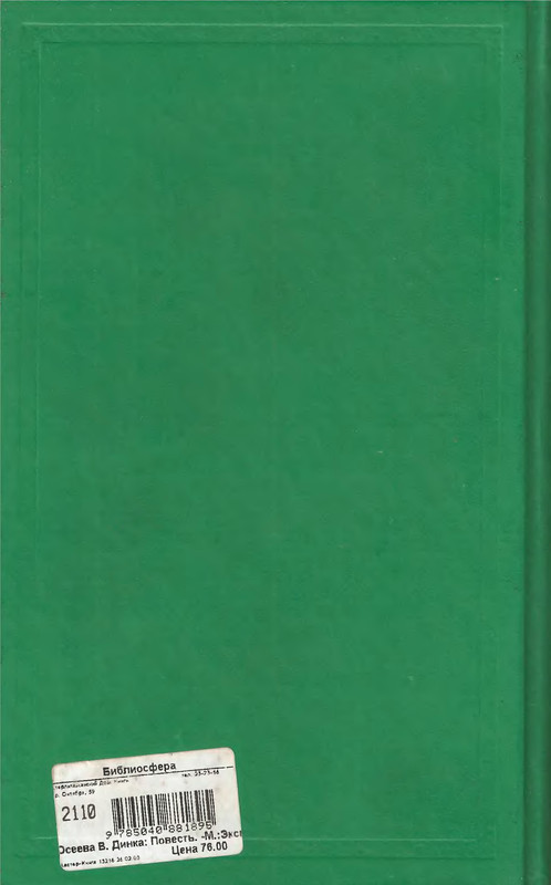 p0612