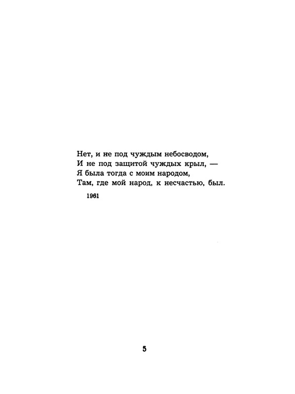 Rekvijem-page-0006