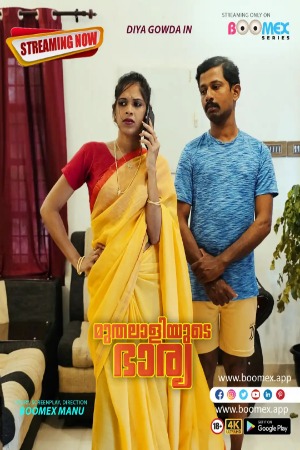 Muthalaliyude Bharya (2024) Malayalam Season 01 [ Episodes 01 Added] | WEB-DL | 1080p | 720p | 480p | BoomEX WEB Series | Download | Watch Online