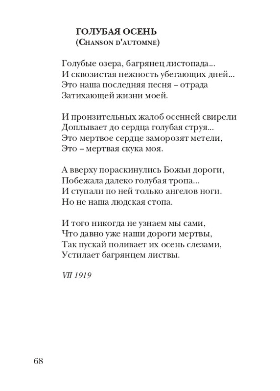davydov-zinovy-veter-2011-page-0069
