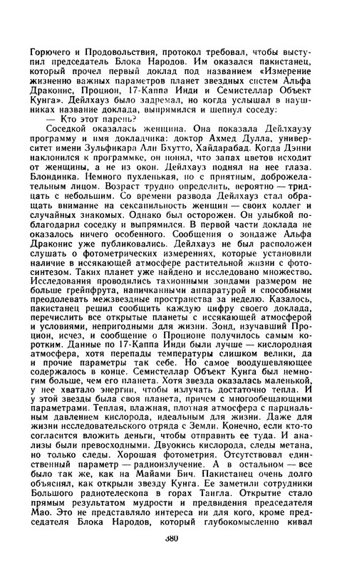 p0382