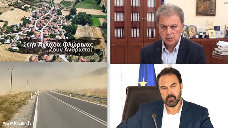 κοζάνη, ειδήσεις, νέα, Πτολεμαΐδα