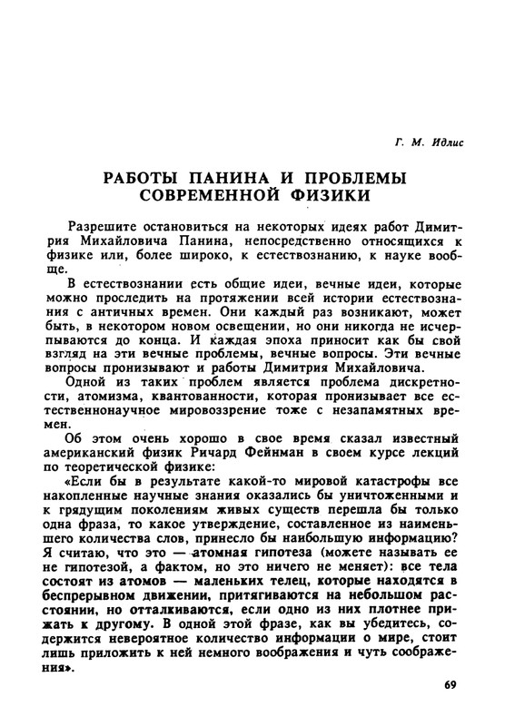 1995-page-0070