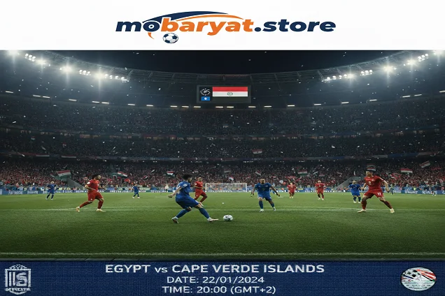 مصر ضد جزر الرأس الأخضر - كأس العين الدولية